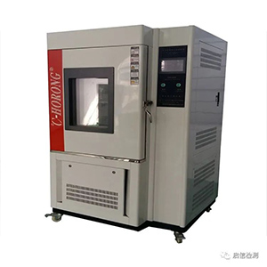 溫濕度環境試驗